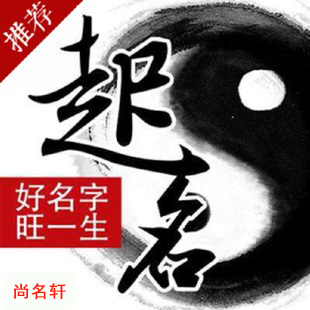 垫江宝宝起名