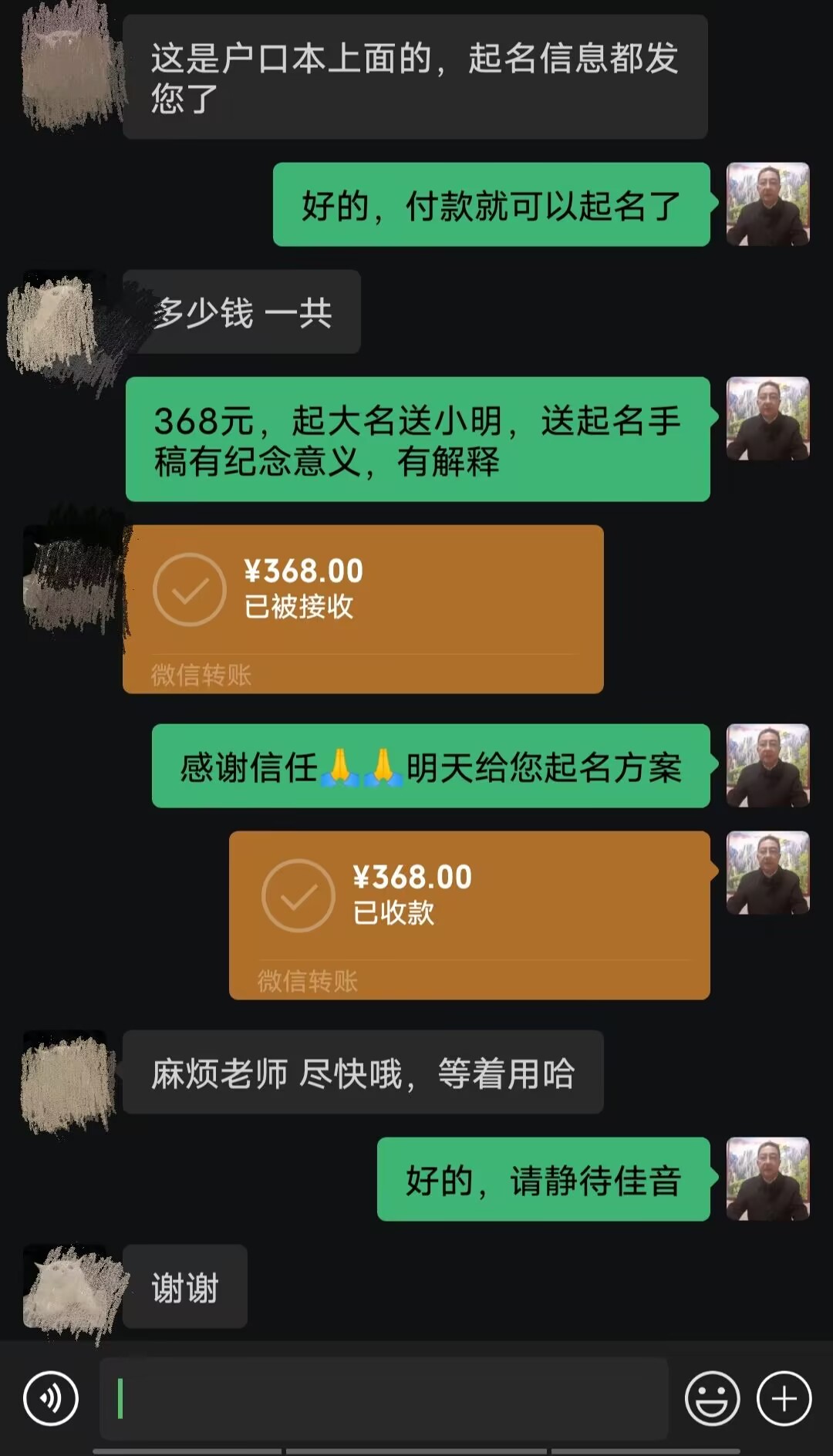 垫江起名案例，感谢支持